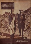MUNDIAL19450605_N99.pdf.jpg
